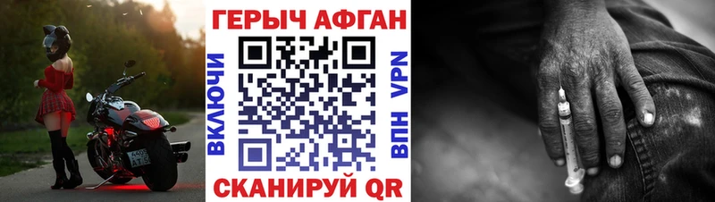 ГЕРОИН Афган  Пролетарск 