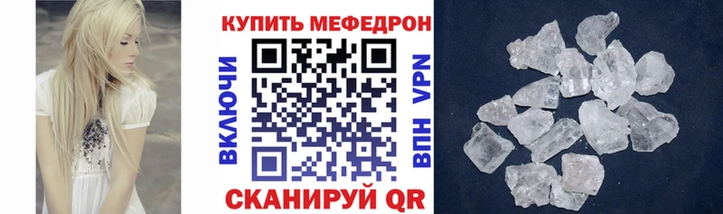 МЕФ VHQ  это клад  Пролетарск 